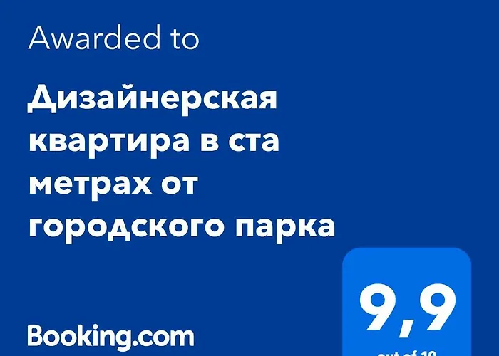 Дизайнерская Квартира В Ста Метрах От Городского Парка